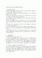 현대사회에서 평생교육 필요성이 강조되는 이유와 피아제(Piaget)의 인지발달단계 설명 및 교육적 시사점 논의 5페이지