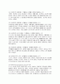 현대사회에서 평생교육 필요성이 강조되는 이유와 피아제(Piaget)의 인지발달단계 설명 및 교육적 시사점 논의 6페이지