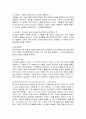 현대사회에서 평생교육 필요성이 강조되는 이유와 피아제(Piaget)의 인지발달단계 설명 및 교육적 시사점 논의 10페이지
