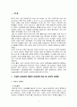 주입식 교육과 성장식 교육관 비교 및 피아제 인지발달단계이론의 설명과 교육적 시사점논하기 4페이지