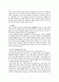 주입식 교육과 성장식 교육관 비교 및 피아제 인지발달단계이론의 설명과 교육적 시사점논하기 5페이지