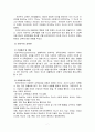 주입식 교육과 성장식 교육관 비교 및 피아제 인지발달단계이론의 설명과 교육적 시사점논하기 7페이지