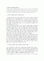 주입식 교육과 성장식 교육관 비교 및 피아제 인지발달단계이론의 설명과 교육적 시사점논하기 9페이지