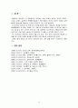 주입식 교육과 성장식 교육관 비교 및 피아제 인지발달단계이론의 설명과 교육적 시사점논하기 19페이지