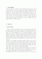 11번가 vs 알리바바 기업분석과 SWOT분석및 알리바바,11번가의 성공요인 분석 경영전략 비교분석및 나의의견정리 레포트 3페이지