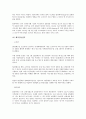 11번가 vs 알리바바 기업분석과 SWOT분석및 알리바바,11번가의 성공요인 분석 경영전략 비교분석및 나의의견정리 레포트 7페이지