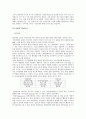 11번가 vs 알리바바 기업분석과 SWOT분석및 알리바바,11번가의 성공요인 분석 경영전략 비교분석및 나의의견정리 레포트 8페이지