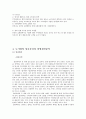 11번가 vs 알리바바 기업분석과 SWOT분석및 알리바바,11번가의 성공요인 분석 경영전략 비교분석및 나의의견정리 레포트 11페이지