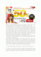 11번가 vs 알리바바 기업분석과 SWOT분석및 알리바바,11번가의 성공요인 분석 경영전략 비교분석및 나의의견정리 레포트 14페이지
