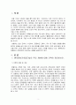 압델라의 환자중심간호접근법개념가 대상자 에게 21개 간호문제목록 적용분석 3페이지