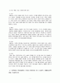 압델라의 환자중심간호접근법개념가 대상자 에게 21개 간호문제목록 적용분석 5페이지