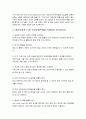 압델라의 환자중심간호접근법개념가 대상자 에게 21개 간호문제목록 적용분석 7페이지