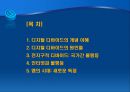 디지털 디바이드 정보격차 2페이지