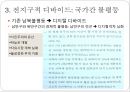 디지털 디바이드 정보격차 9페이지