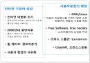 디지털 디바이드 정보격차 14페이지