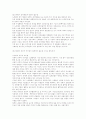 노무현과 링컨의 정치 리더쉽비교 3페이지