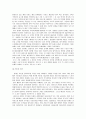 경쟁적 정부(서비스 제공에 경쟁도입) 2페이지