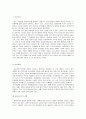 경쟁적 정부(서비스 제공에 경쟁도입) 4페이지