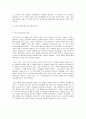 경쟁적 정부(서비스 제공에 경쟁도입) 5페이지