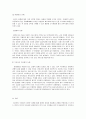 경쟁적 정부(서비스 제공에 경쟁도입) 7페이지