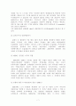 대륙법계와 영미법계의 경찰제도의 형성 및 발달과정 7페이지