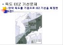 독도영유권에 미친 신한일어업협정 5페이지