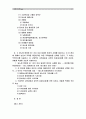 [성인간호학] 당뇨병의 분류, 당뇨환자 일반적인 치료 중재,  당뇨병 환자들에게 나타날 수 있는 합병증과 간호,  당뇨병 환자의 사례를 제시 후 교육방법 및 효과측정 (인슐린, 당뇨 치료) 2페이지