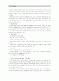 [성인간호학] 당뇨병의 분류, 당뇨환자 일반적인 치료 중재,  당뇨병 환자들에게 나타날 수 있는 합병증과 간호,  당뇨병 환자의 사례를 제시 후 교육방법 및 효과측정 (인슐린, 당뇨 치료) 5페이지