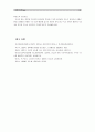 [성인간호학] 당뇨병의 분류, 당뇨환자 일반적인 치료 중재,  당뇨병 환자들에게 나타날 수 있는 합병증과 간호,  당뇨병 환자의 사례를 제시 후 교육방법 및 효과측정 (인슐린, 당뇨 치료) 16페이지