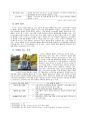 현대자동차의 스마트카 시장진출 전략분석과 문제점분석및 구글,도요타의 스마트카 진출전략과 비교분석및 현대자동차 스마트카 시장진출 과제분석및 향후방향분석 레포트 16페이지