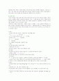 [우리말의 역사 4 공통] 국어사(國語史)의 시대 구분 방법과 각 시기의 언어적 특징에 대하여 설명하시오 - 국어사의 시대 구분 방법, 각 시기별 언어 활용 사례, 각 시기의 언어적 특성 7페이지