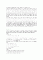 [우리말의 역사 4 공통] 국어사(國語史)의 시대 구분 방법과 각 시기의 언어적 특징에 대하여 설명하시오 - 국어사의 시대 구분 방법, 각 시기별 언어 활용 사례, 각 시기의 언어적 특성 8페이지