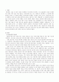 보육교사(保育敎師)의 중요성에 대해 설명하고, 바람직한 보육교사에 대해 자신의 생각을 제시하시오 - 보육교사의 중요성, 바람직한 보육교사에 대한 생각 2페이지