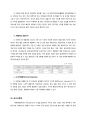 CJ E&M 기업 경영분석및 환경분석과 CJ E&M 마케팅 SWOT,4P전략분석 보고서 8페이지