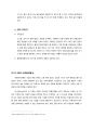 CJ E&M 기업 경영분석및 환경분석과 CJ E&M 마케팅 SWOT,4P전략분석 보고서 13페이지
