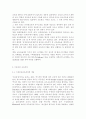 유아교육과정3공통) 아동중심 교육과정과 통합교육과정 개념 및 배경, 구성, 교수학습방법, 특징 등에 대해 설명하시오 - 유아교육의 개념, 아동중심 교육과정, 통합교육과정 3페이지