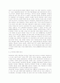 유아교육과정3공통) 아동중심 교육과정과 통합교육과정 개념 및 배경, 구성, 교수학습방법, 특징 등에 대해 설명하시오 - 유아교육의 개념, 아동중심 교육과정, 통합교육과정 7페이지