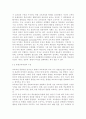 유아교육과정3공통) 아동중심 교육과정과 통합교육과정 개념 및 배경, 구성, 교수학습방법, 특징 등에 대해 설명하시오 - 유아교육의 개념, 아동중심 교육과정, 통합교육과정 8페이지