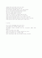 유아교육과정3공통) 아동중심 교육과정과 통합교육과정 개념 및 배경, 구성, 교수학습방법, 특징 등에 대해 설명하시오 - 유아교육의 개념, 아동중심 교육과정, 통합교육과정 14페이지