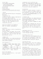 간호사 국가고시 법규 2015 법규 정리 - 의료법, 마약류 관리 법률, 지역보건법, 국민건강보험법, 감염병의 예방 및 관리에 관한 법, 후천성면역결핍증예방법, 검역법, 혈액관리법, 보건의료기본법, 국민건강증진법 3페이지