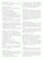 간호사 국가고시 법규 2015 법규 정리 - 의료법, 마약류 관리 법률, 지역보건법, 국민건강보험법, 감염병의 예방 및 관리에 관한 법, 후천성면역결핍증예방법, 검역법, 혈액관리법, 보건의료기본법, 국민건강증진법 6페이지