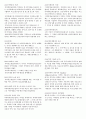간호사 국가고시 법규 2015 법규 정리 - 의료법, 마약류 관리 법률, 지역보건법, 국민건강보험법, 감염병의 예방 및 관리에 관한 법, 후천성면역결핍증예방법, 검역법, 혈액관리법, 보건의료기본법, 국민건강증진법 7페이지
