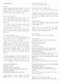간호사 국가고시 법규 2015 법규 정리 - 의료법, 마약류 관리 법률, 지역보건법, 국민건강보험법, 감염병의 예방 및 관리에 관한 법, 후천성면역결핍증예방법, 검역법, 혈액관리법, 보건의료기본법, 국민건강증진법 8페이지