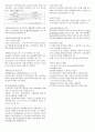 간호사 국가고시 법규 2015 법규 정리 - 의료법, 마약류 관리 법률, 지역보건법, 국민건강보험법, 감염병의 예방 및 관리에 관한 법, 후천성면역결핍증예방법, 검역법, 혈액관리법, 보건의료기본법, 국민건강증진법 9페이지