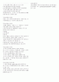 간호사 국가고시 법규 2015 법규 정리 - 의료법, 마약류 관리 법률, 지역보건법, 국민건강보험법, 감염병의 예방 및 관리에 관한 법, 후천성면역결핍증예방법, 검역법, 혈액관리법, 보건의료기본법, 국민건강증진법 13페이지