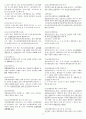 간호사 국가고시 법규 2015 법규 정리 - 의료법, 마약류 관리 법률, 지역보건법, 국민건강보험법, 감염병의 예방 및 관리에 관한 법, 후천성면역결핍증예방법, 검역법, 혈액관리법, 보건의료기본법, 국민건강증진법 15페이지
