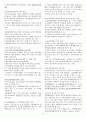 간호사 국가고시 법규 2015 법규 정리 - 의료법, 마약류 관리 법률, 지역보건법, 국민건강보험법, 감염병의 예방 및 관리에 관한 법, 후천성면역결핍증예방법, 검역법, 혈액관리법, 보건의료기본법, 국민건강증진법 16페이지