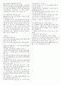 간호사 국가고시 법규 2015 법규 정리 - 의료법, 마약류 관리 법률, 지역보건법, 국민건강보험법, 감염병의 예방 및 관리에 관한 법, 후천성면역결핍증예방법, 검역법, 혈액관리법, 보건의료기본법, 국민건강증진법 17페이지
