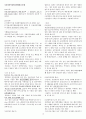 간호사 국가고시 법규 2015 법규 정리 - 의료법, 마약류 관리 법률, 지역보건법, 국민건강보험법, 감염병의 예방 및 관리에 관한 법, 후천성면역결핍증예방법, 검역법, 혈액관리법, 보건의료기본법, 국민건강증진법 18페이지