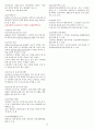 간호사 국가고시 법규 2015 법규 정리 - 의료법, 마약류 관리 법률, 지역보건법, 국민건강보험법, 감염병의 예방 및 관리에 관한 법, 후천성면역결핍증예방법, 검역법, 혈액관리법, 보건의료기본법, 국민건강증진법 19페이지
